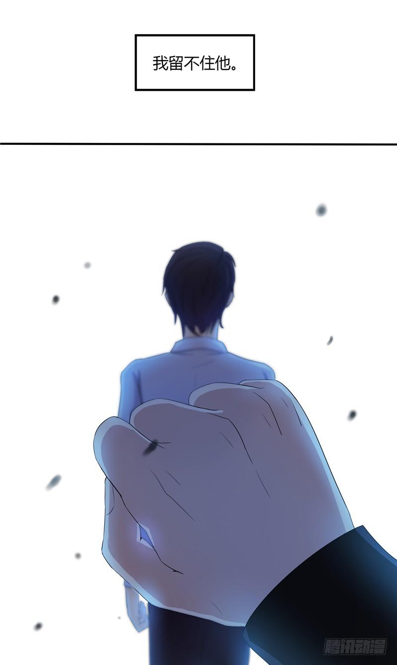 那個被我活埋的人 - 第3話 殺人犯？ - 1