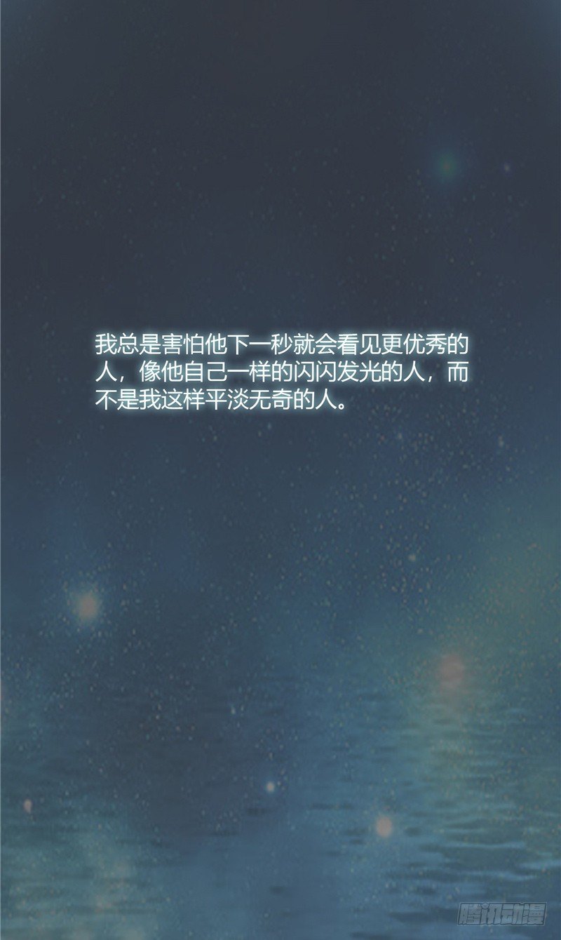 那個被我活埋的人 - 第3話 殺人犯？ - 3