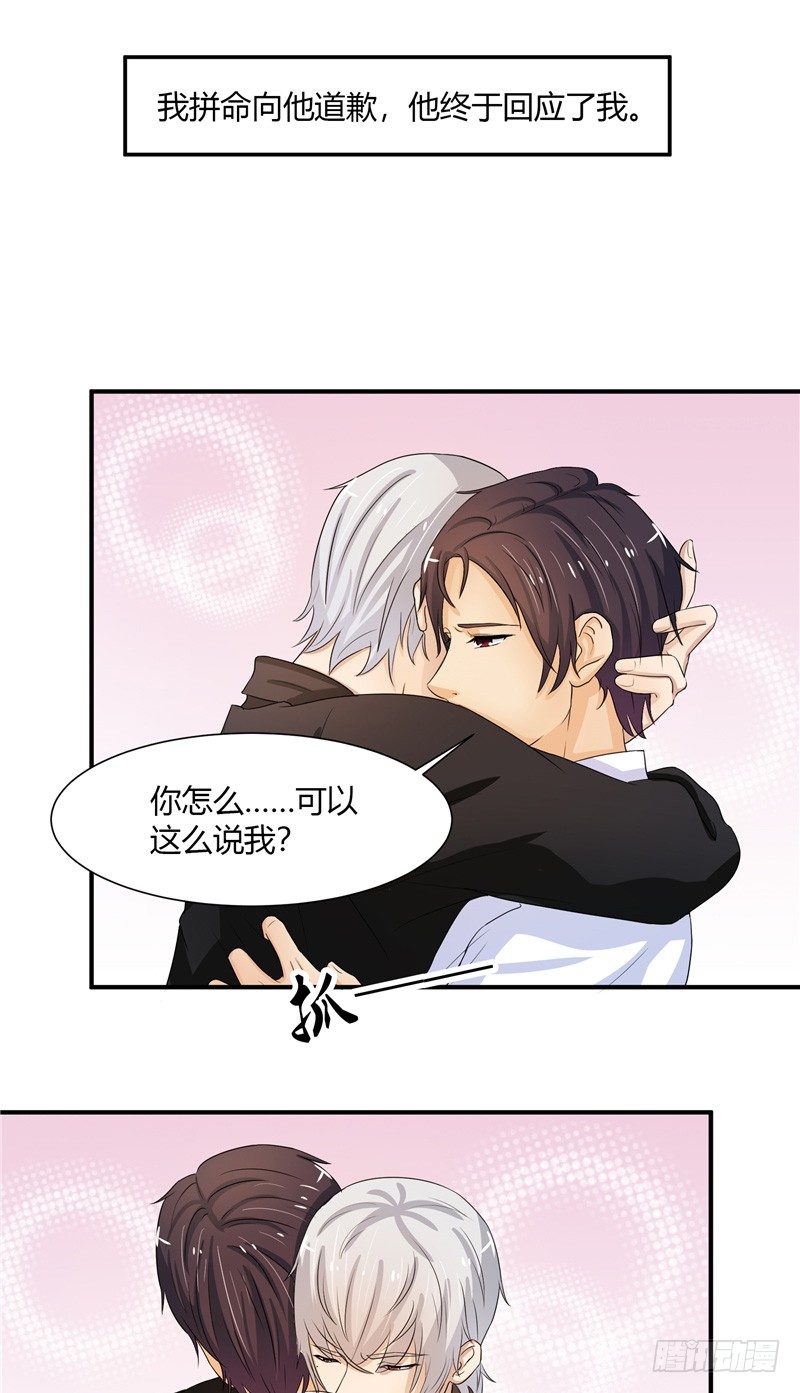 第3话 杀人犯？-第4话