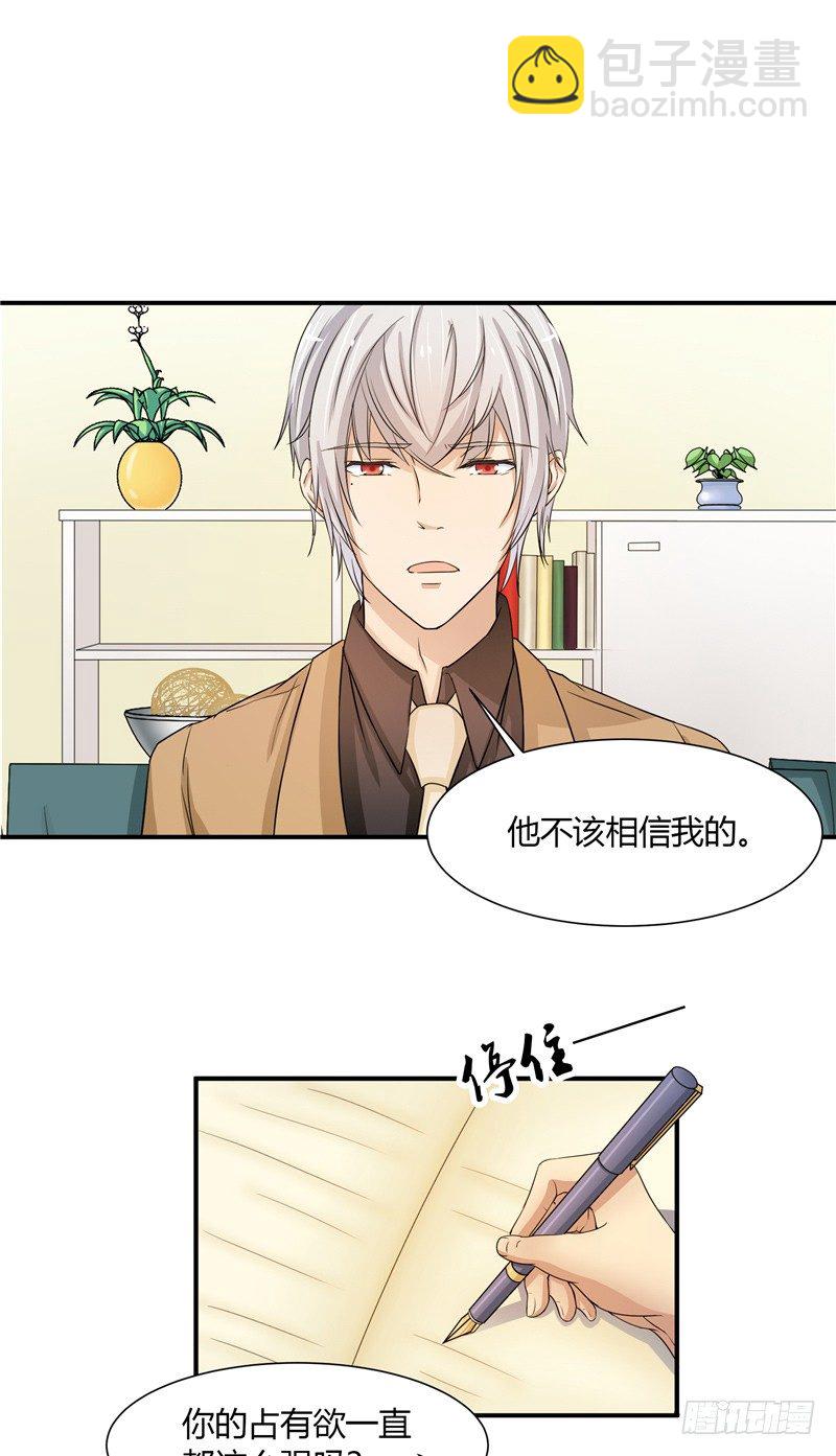 第3话 杀人犯？-第4话