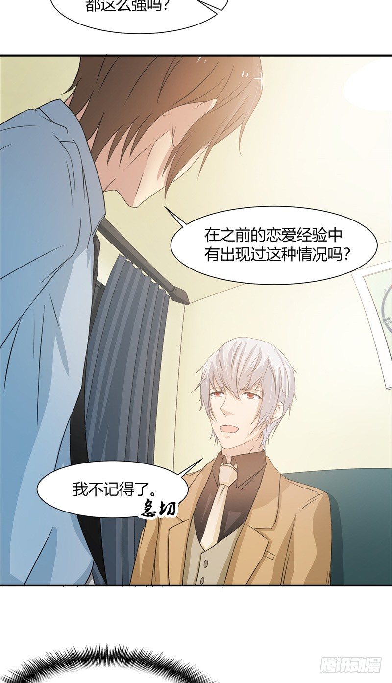 第3话 杀人犯？-第4话