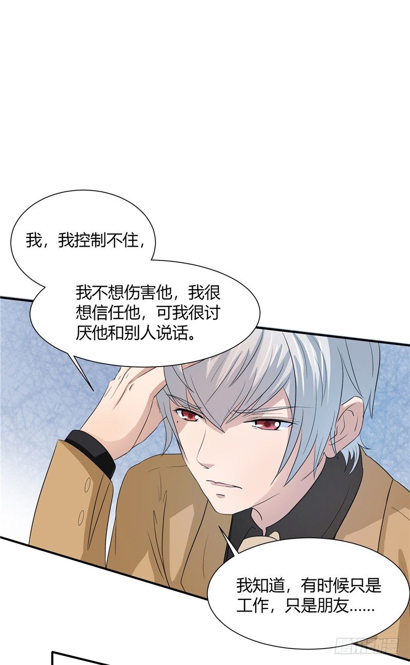 第3话 杀人犯？-第4话