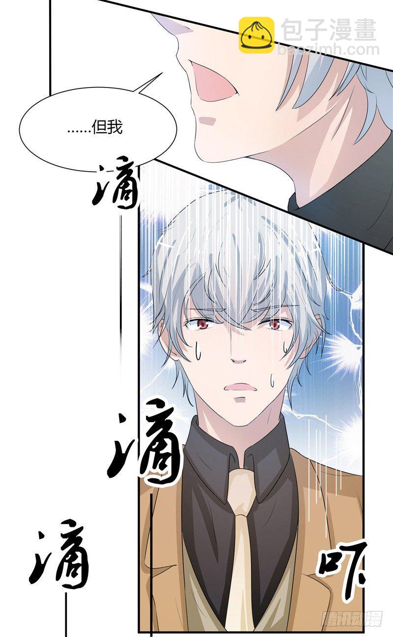 那個被我活埋的人 - 第3話 殺人犯？ - 3