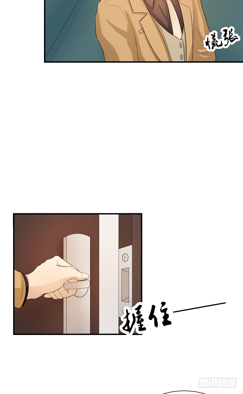 那個被我活埋的人 - 第3話 殺人犯？ - 6