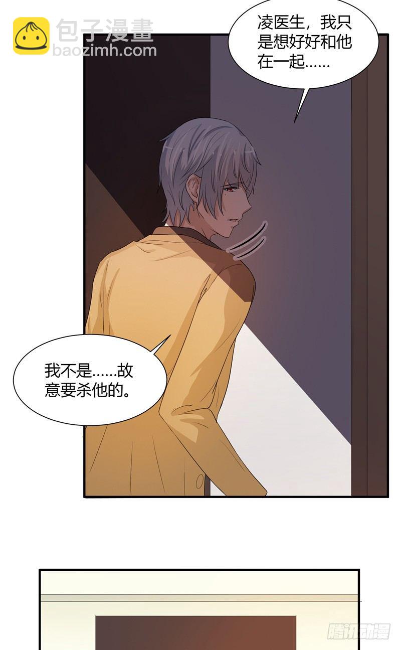 第3话 杀人犯？-第4话