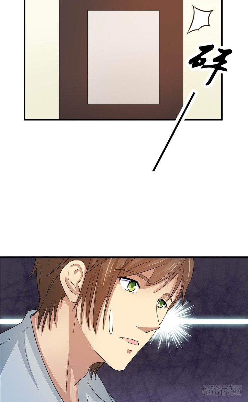 那個被我活埋的人 - 第3話 殺人犯？ - 2