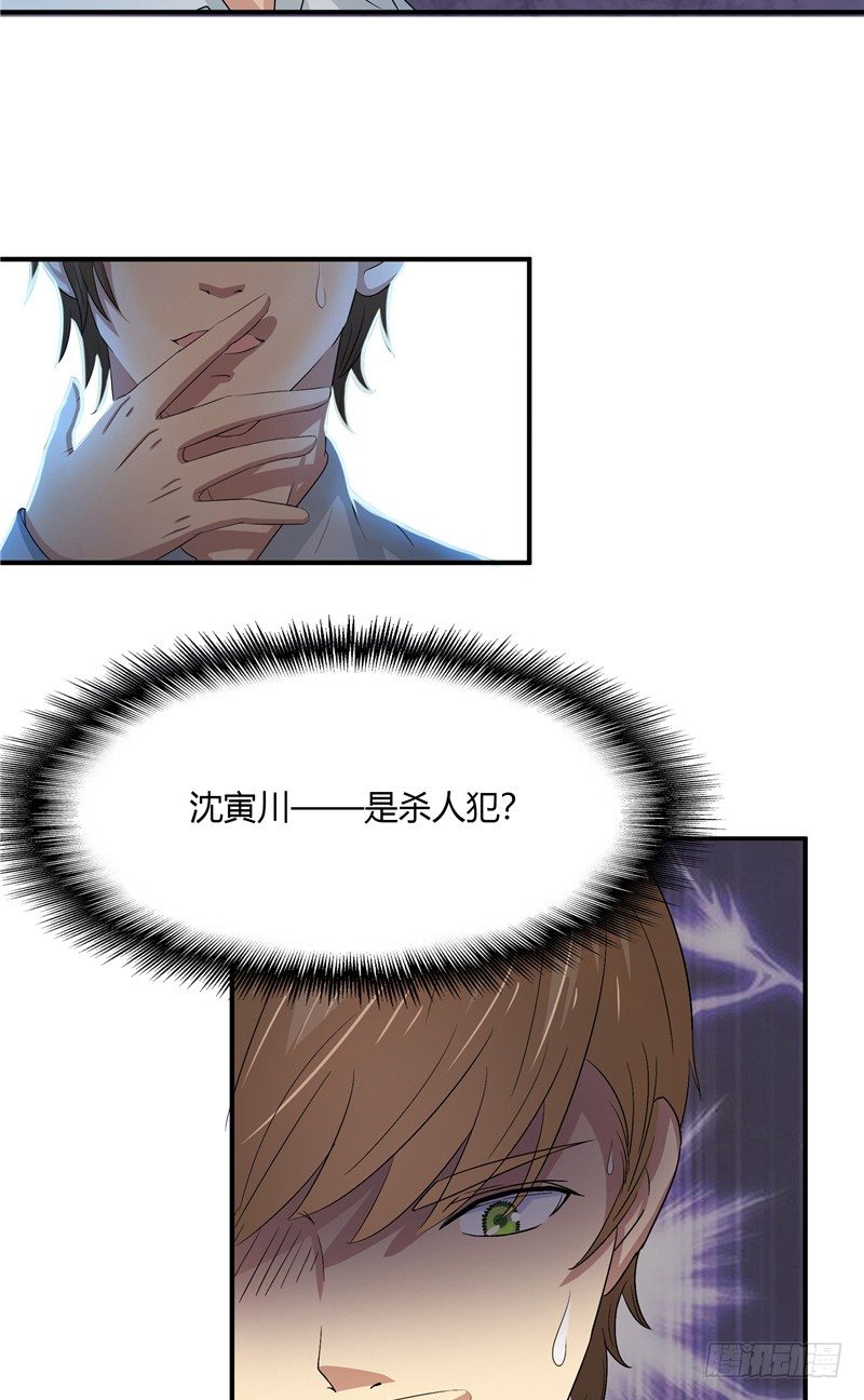 第3话 杀人犯？-第4话