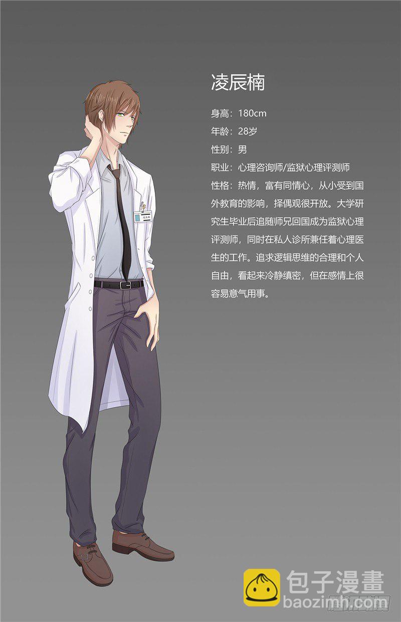 那個被我活埋的人 - 第3話 殺人犯？ - 5