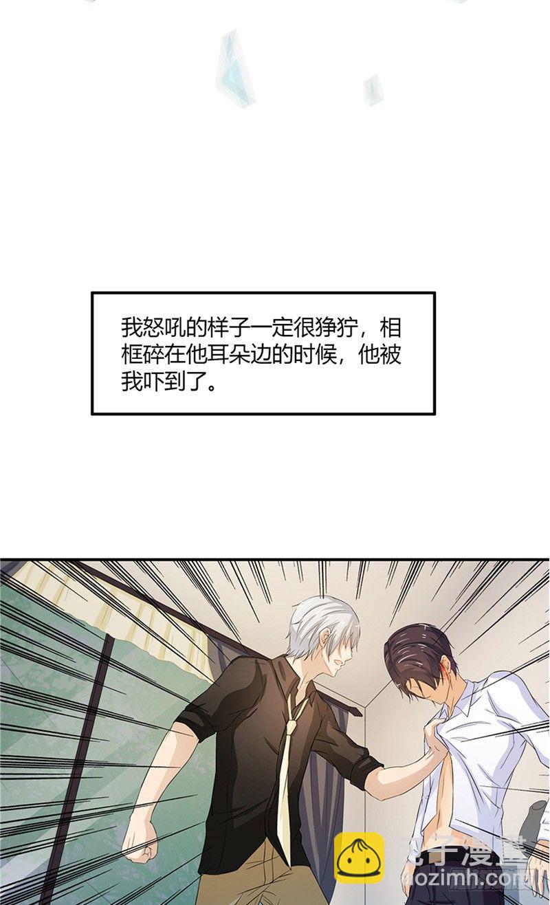 那個被我活埋的人 - 第3話 殺人犯？ - 1