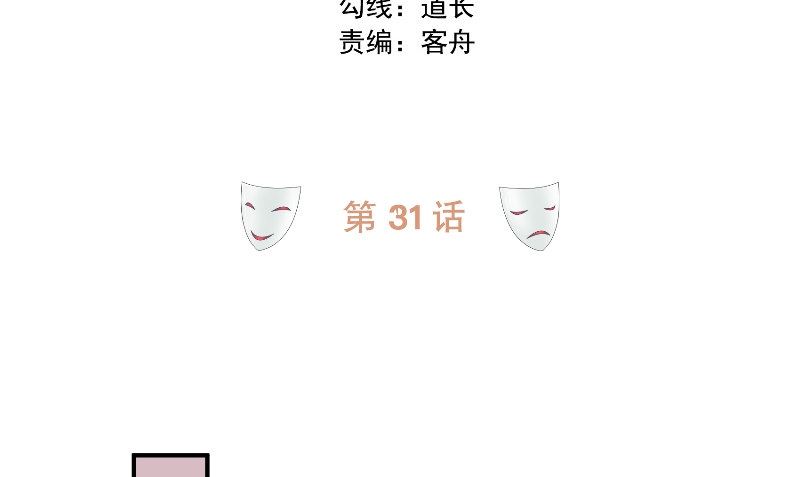 第31话 再见(1/2)-第32话