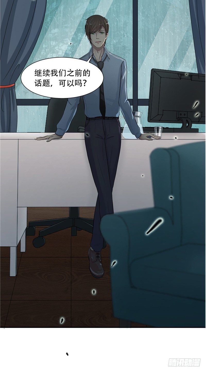 那個被我活埋的人 - 第5話 藥 - 5