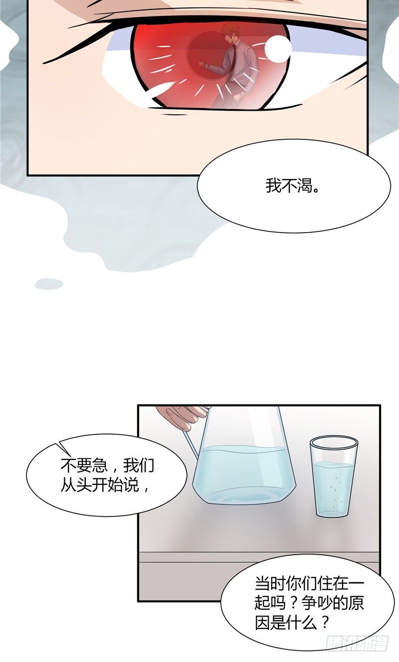 那個被我活埋的人 - 第5話 藥 - 3