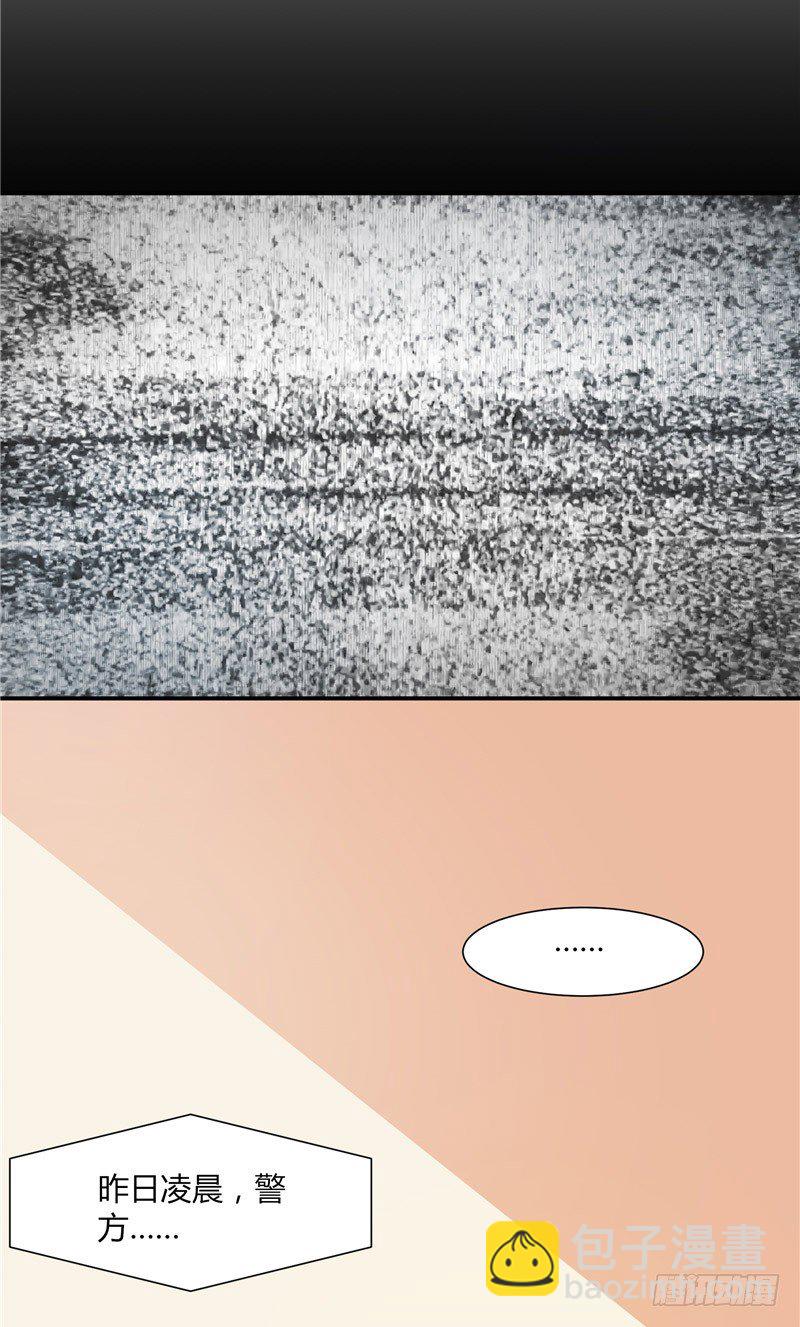 那個被我活埋的人 - 第5話 藥 - 5