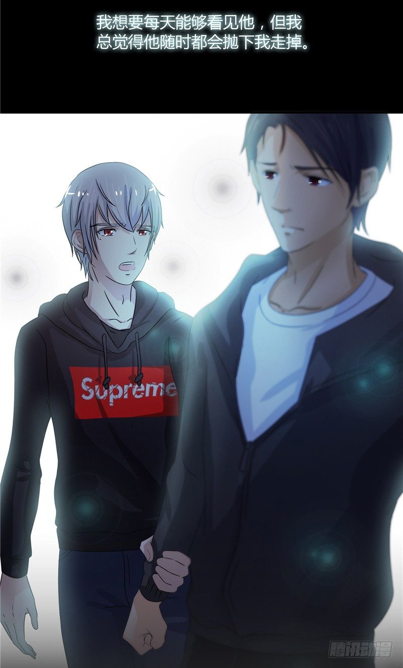 那個被我活埋的人 - 第5話 藥 - 2