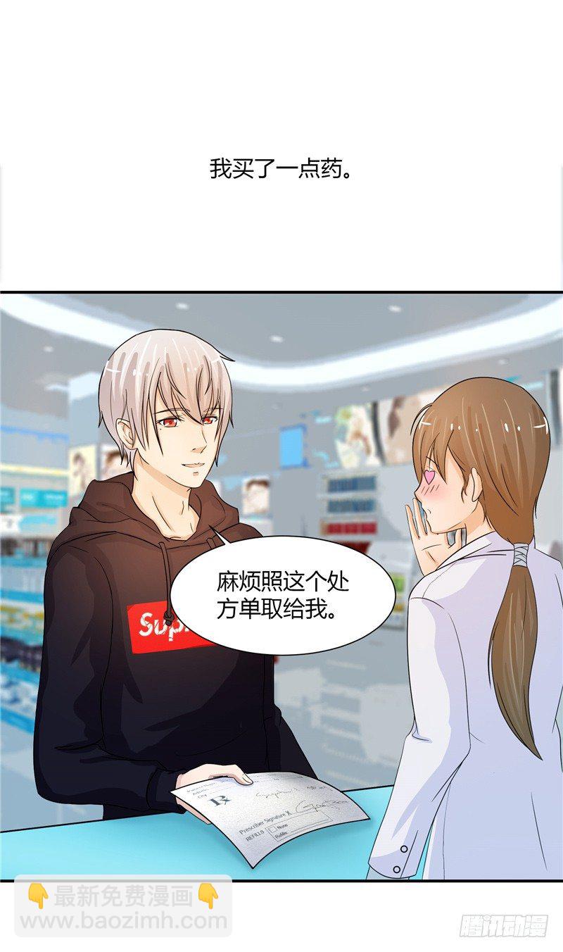 那個被我活埋的人 - 第5話 藥 - 4