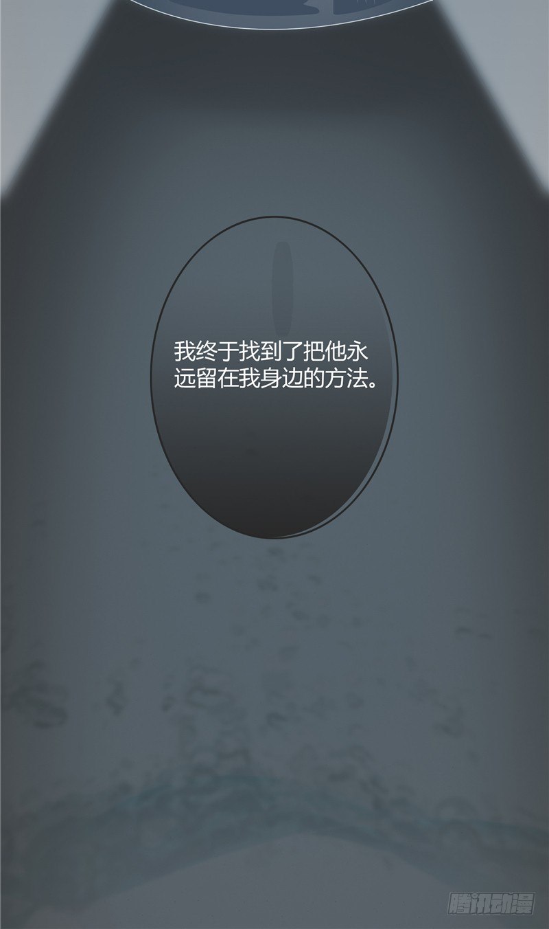 那個被我活埋的人 - 第5話 藥 - 3