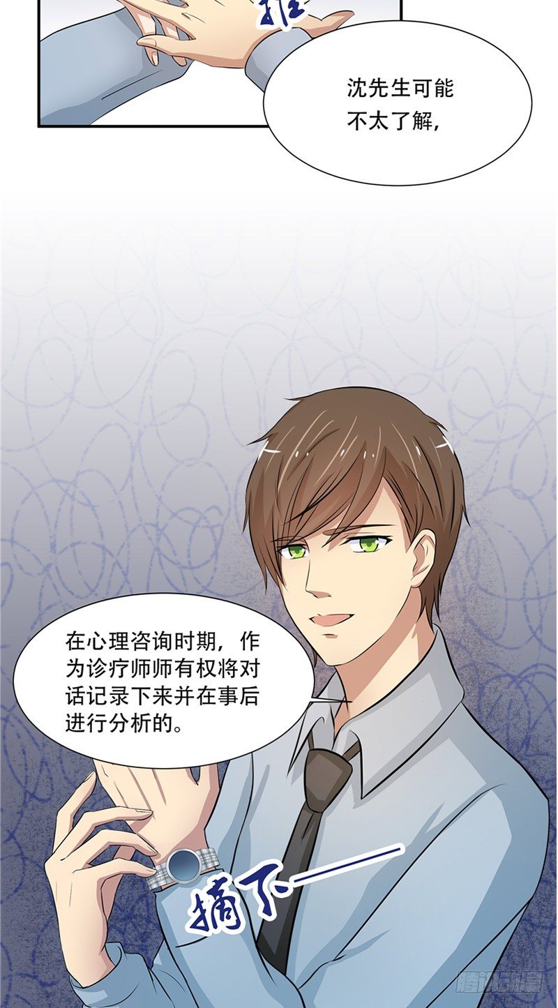 那個被我活埋的人 - 第5話 藥 - 5