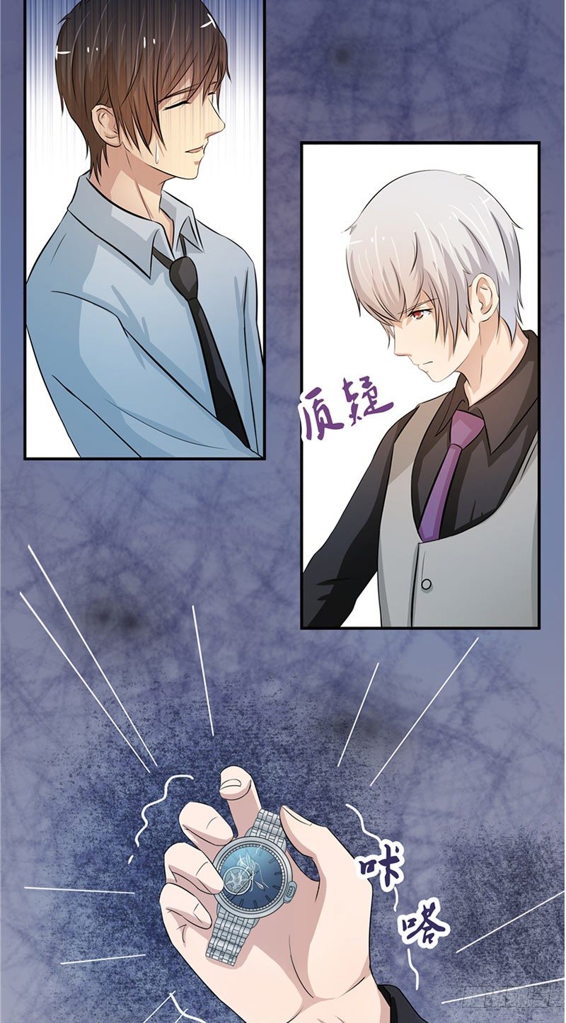 那個被我活埋的人 - 第5話 藥 - 1