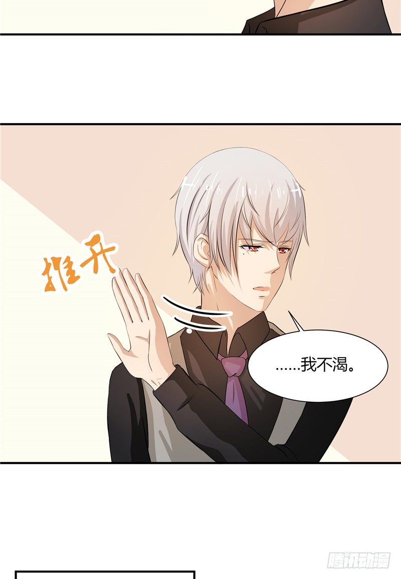 那個被我活埋的人 - 第7話 邀約 - 2