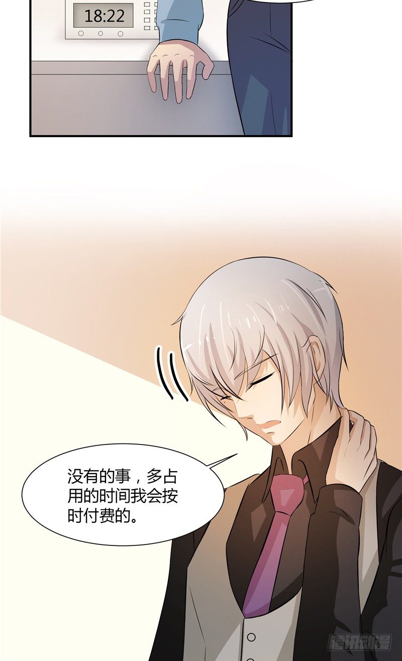 那個被我活埋的人 - 第7話 邀約 - 2