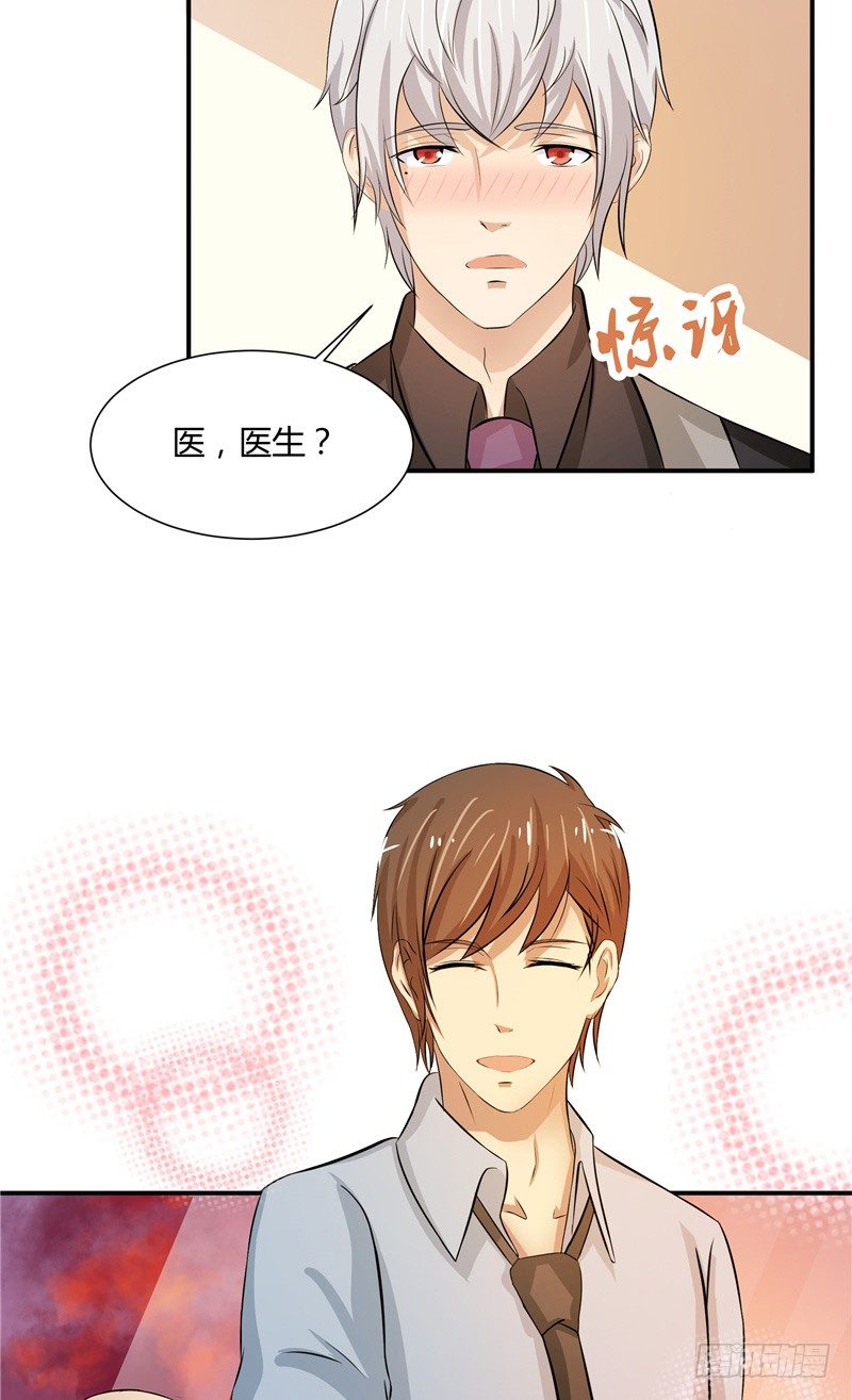 那個被我活埋的人 - 第7話 邀約 - 4