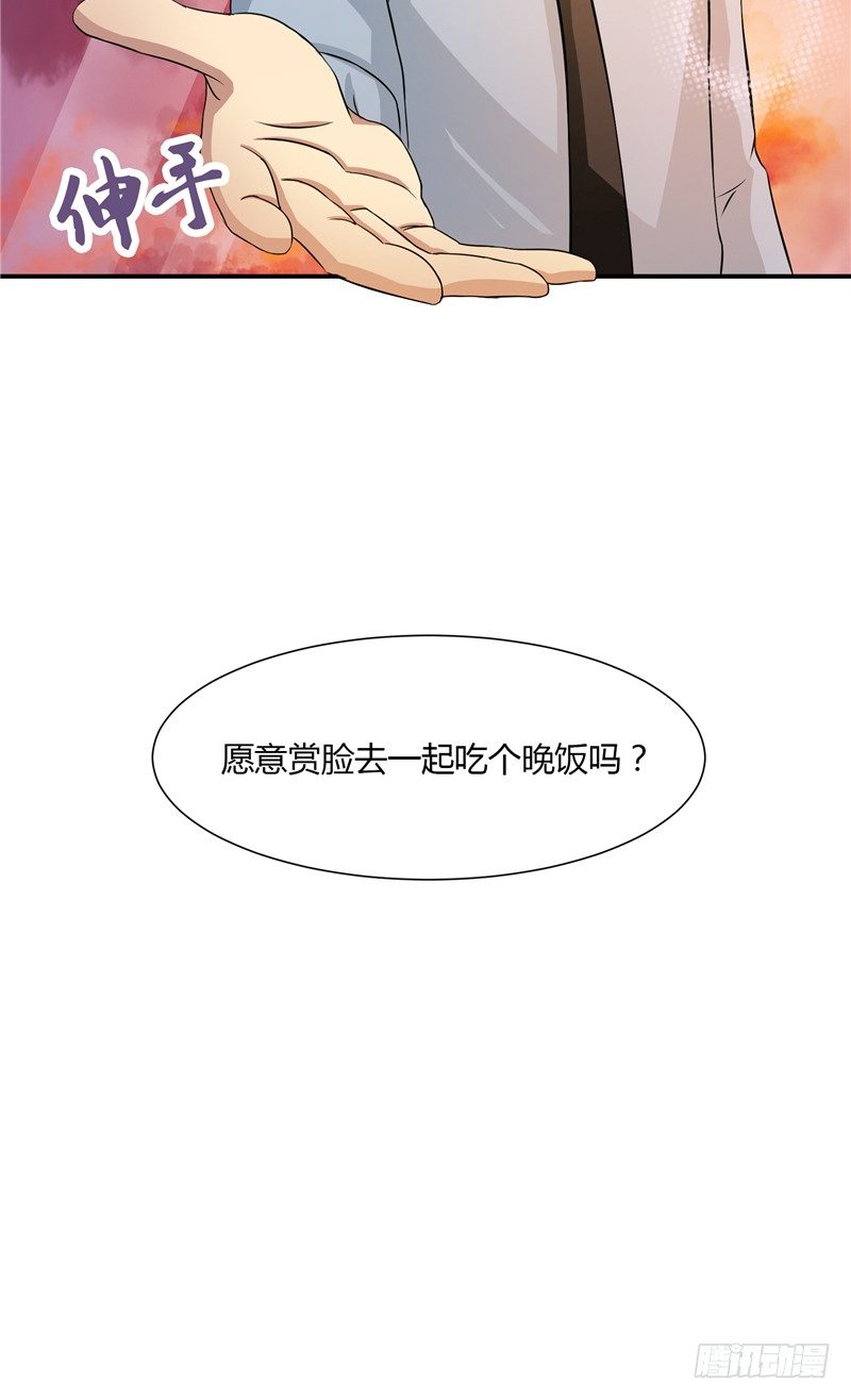 那個被我活埋的人 - 第7話 邀約 - 5