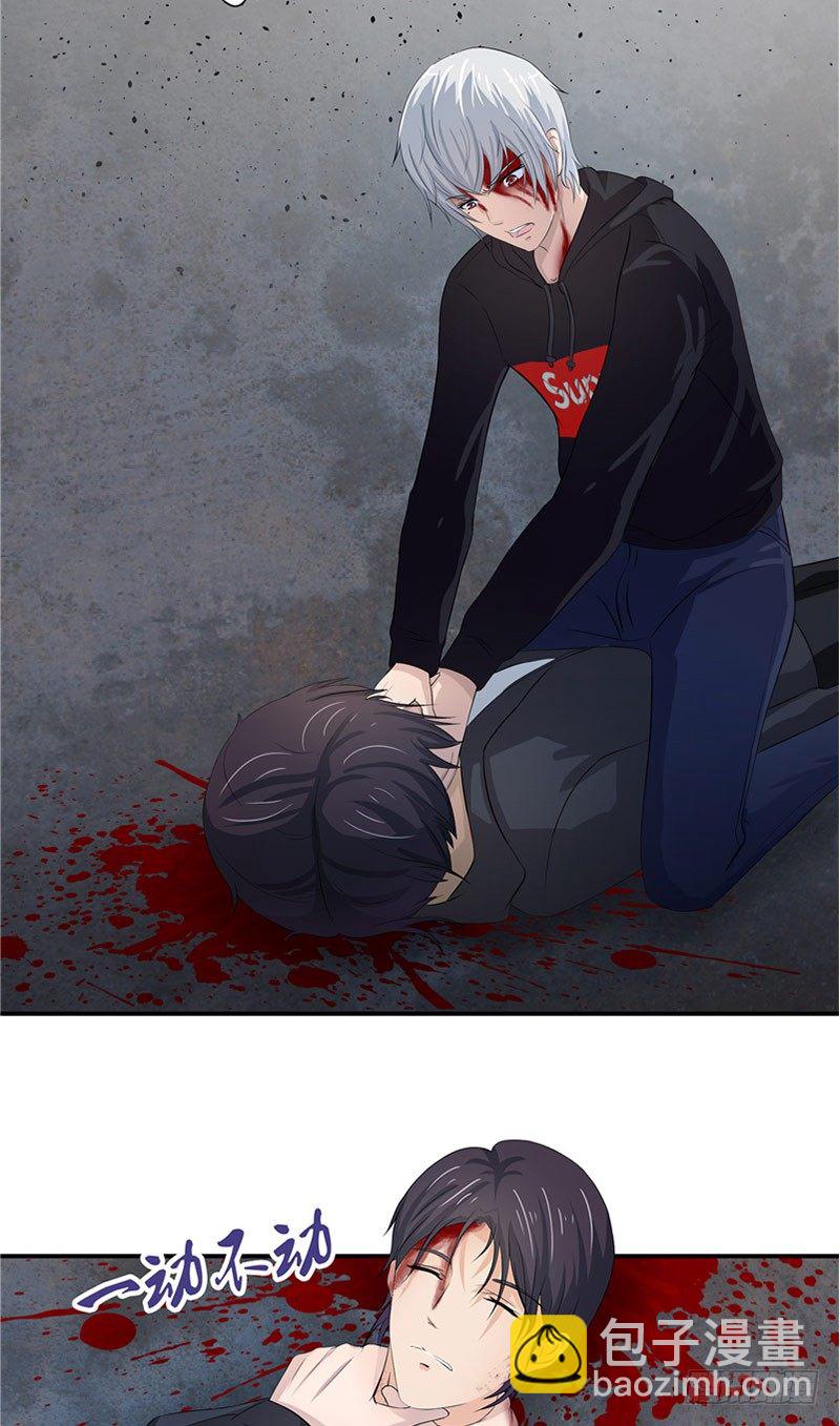 那個被我活埋的人 - 第7話 邀約 - 4