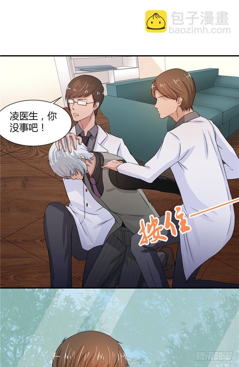 那個被我活埋的人 - 第9話 不相信我 - 5