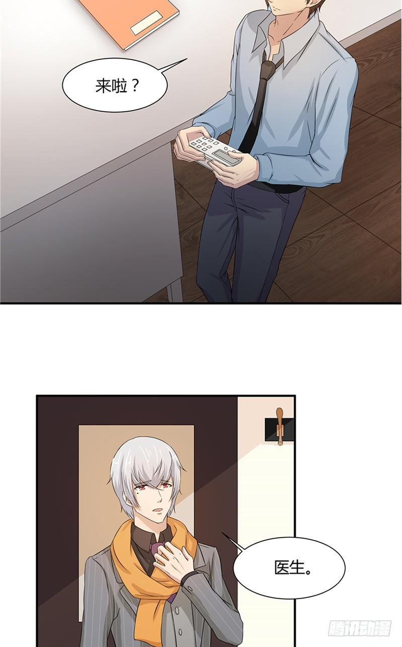 那個被我活埋的人 - 第9話 不相信我 - 5