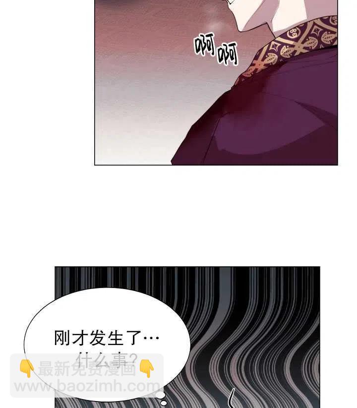 那個惡女需要暴君 - 第12話(1/2) - 8