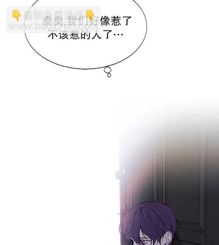 那個惡女需要暴君 - 第12話(1/2) - 5