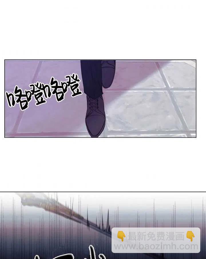 那個惡女需要暴君 - 第14話(2/2) - 4
