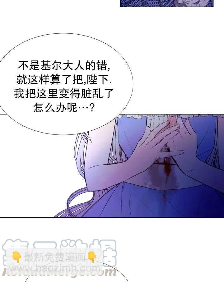 那個惡女需要暴君 - 第14話(2/2) - 3