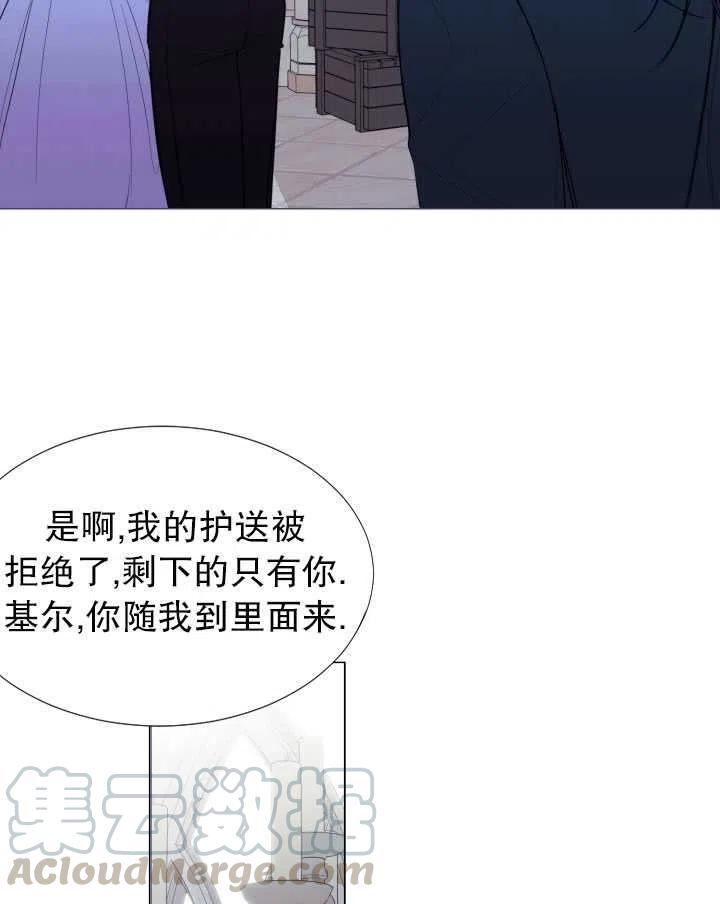 那個惡女需要暴君 - 第14話(2/2) - 6
