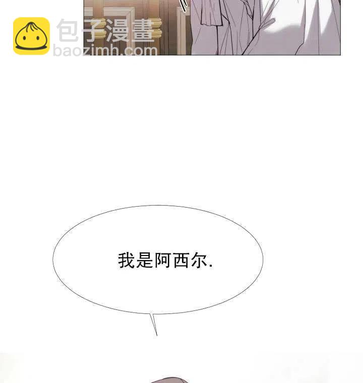 那個惡女需要暴君 - 第16話(1/2) - 3