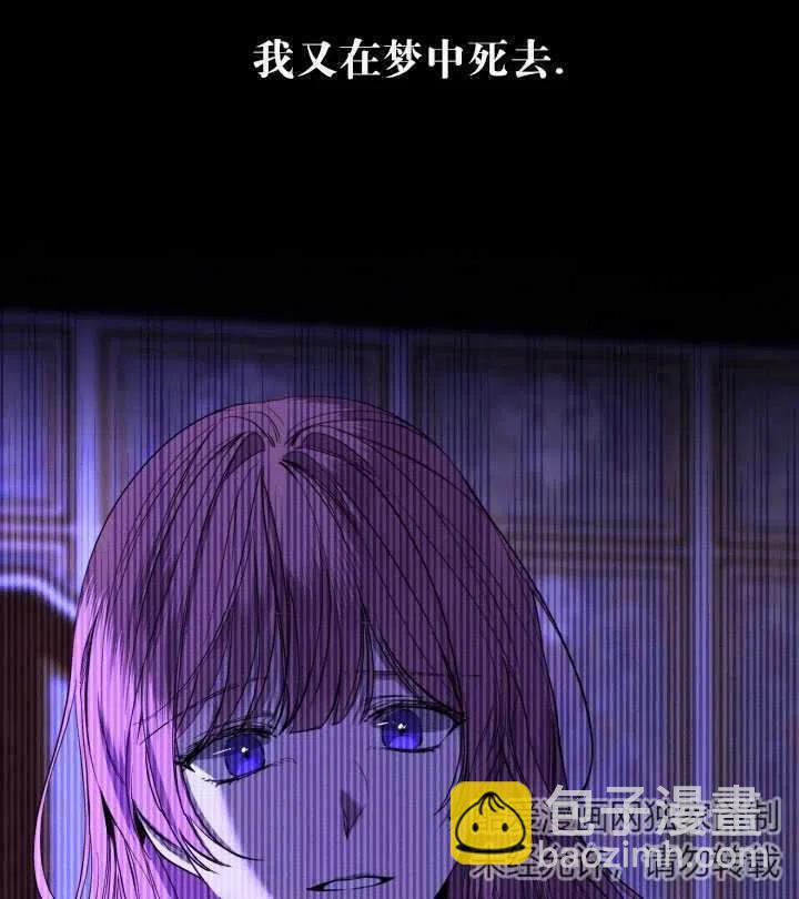 那個惡女需要暴君 - 第16話(2/2) - 5