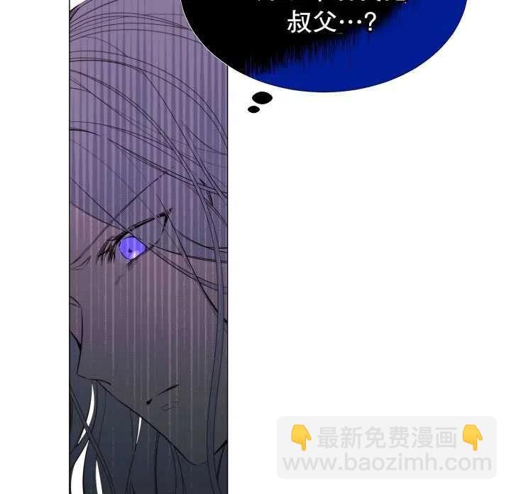 那個惡女需要暴君 - 第20話(1/2) - 7
