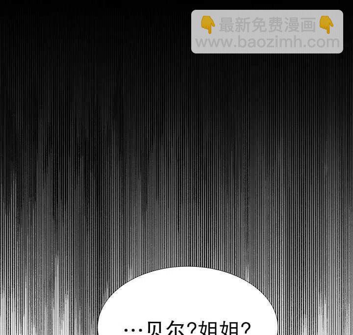 那個惡女需要暴君 - 第20話(2/2) - 5