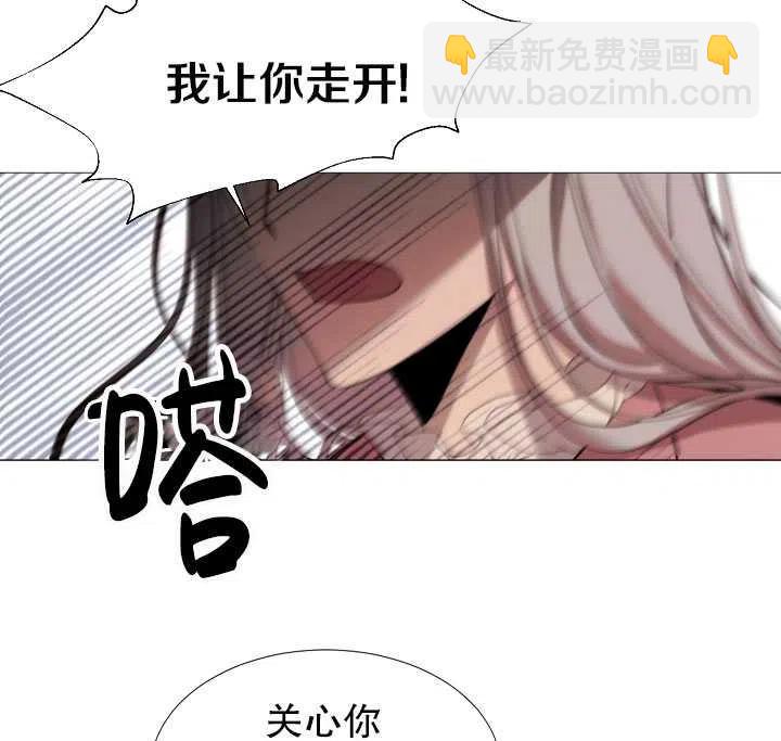那個惡女需要暴君 - 第20話(2/2) - 4