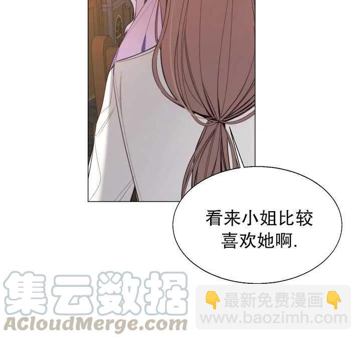 那個惡女需要暴君 - 第20話(1/2) - 7