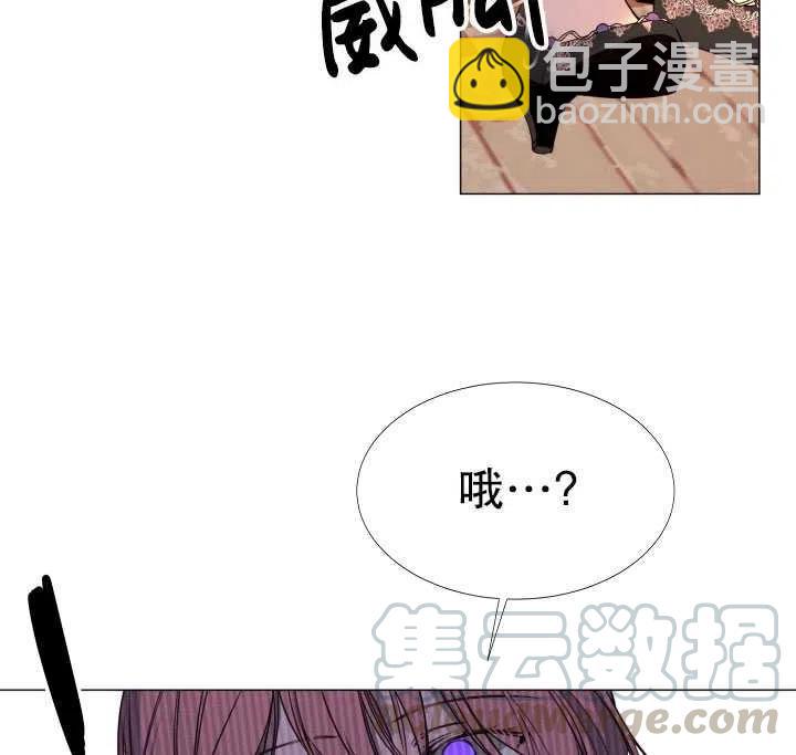 那個惡女需要暴君 - 第20話(2/2) - 6
