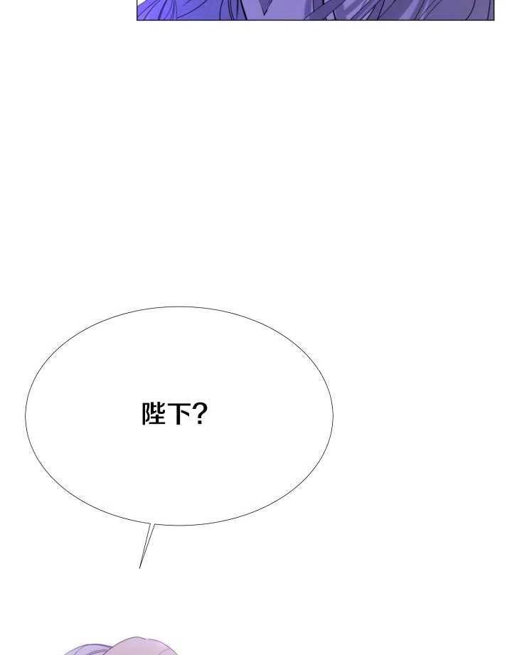 那個惡女需要暴君 - 第24話(1/2) - 7
