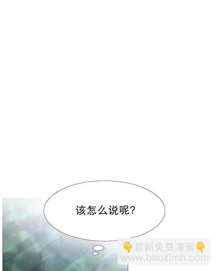 那個惡女需要暴君 - 第24話(2/2) - 2