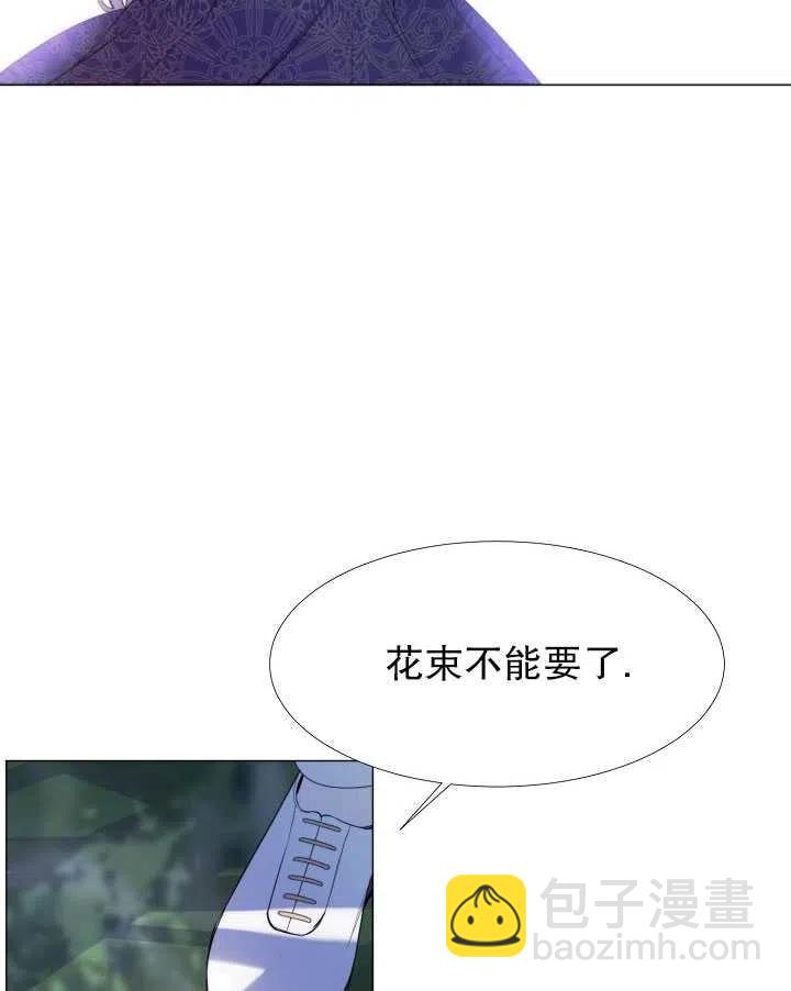 那個惡女需要暴君 - 第24話(2/2) - 6
