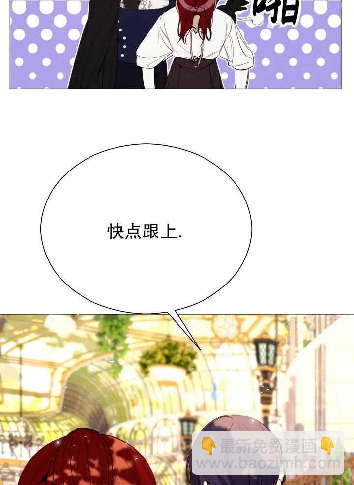 那個惡女需要暴君 - 第26話(1/2) - 1