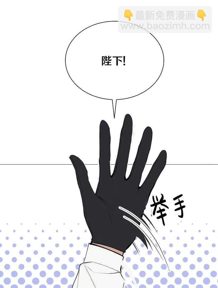 那個惡女需要暴君 - 第32話(1/2) - 5