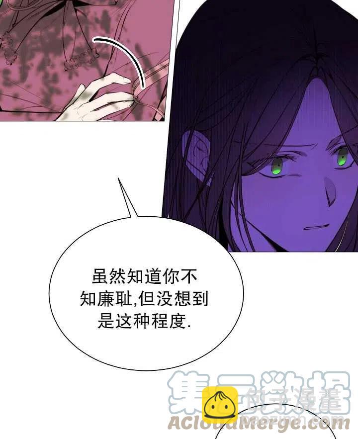 那個惡女需要暴君 - 第36話(1/2) - 6