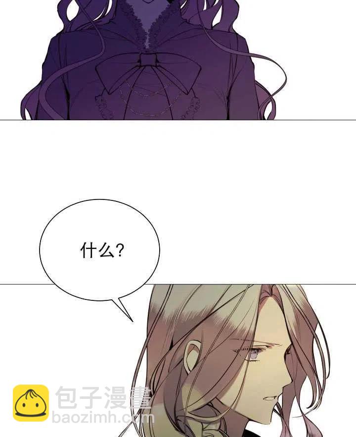 那個惡女需要暴君 - 第36話(1/2) - 3