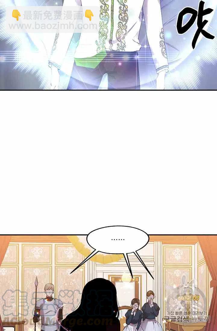 那個婚禮我來吧 - 第2話(1/2) - 8