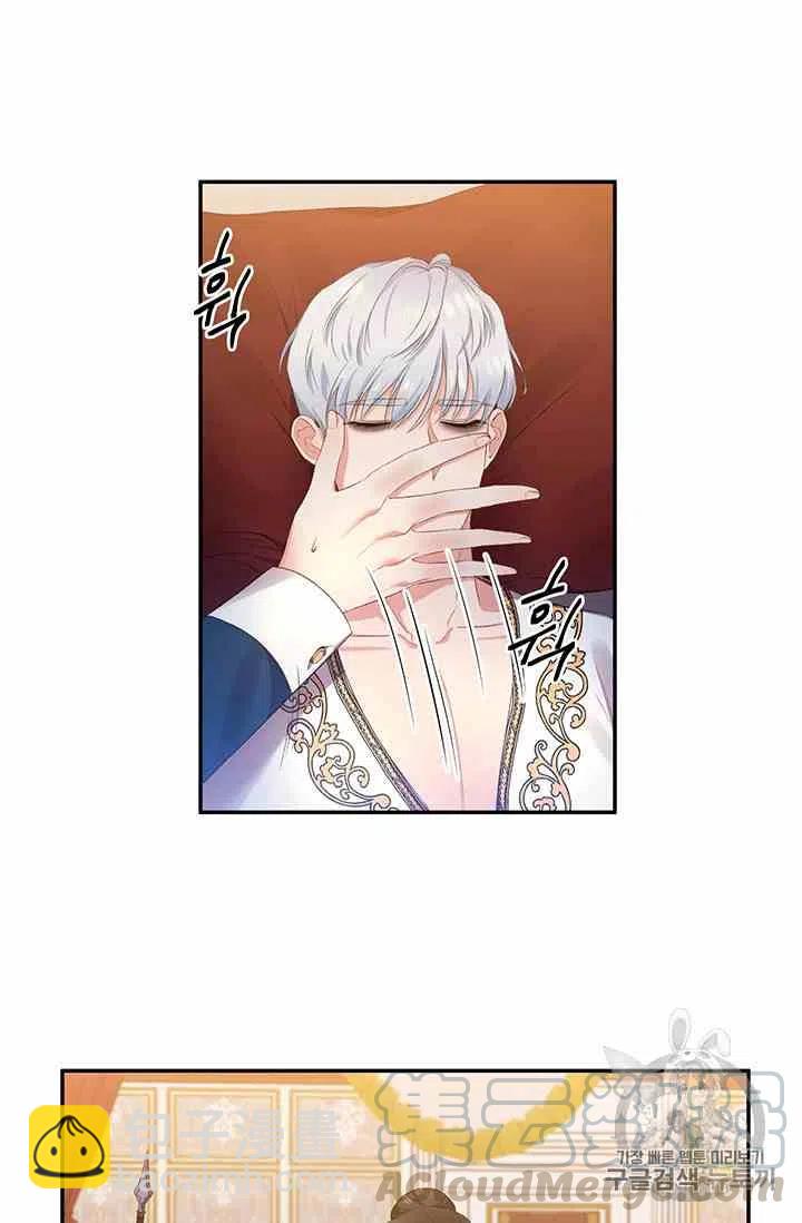 那個婚禮我來吧 - 第2話(1/2) - 3